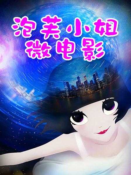 夢魔ぺろり23.4.25Nico会员限定